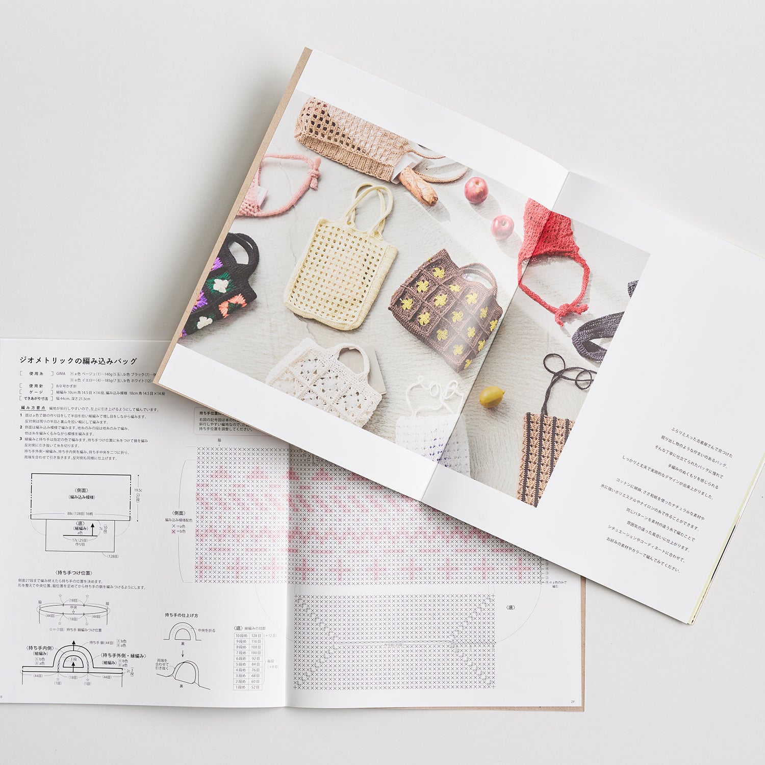Crochet Booklet | Daruma Summer Bag 2 | Kokka Fabrics