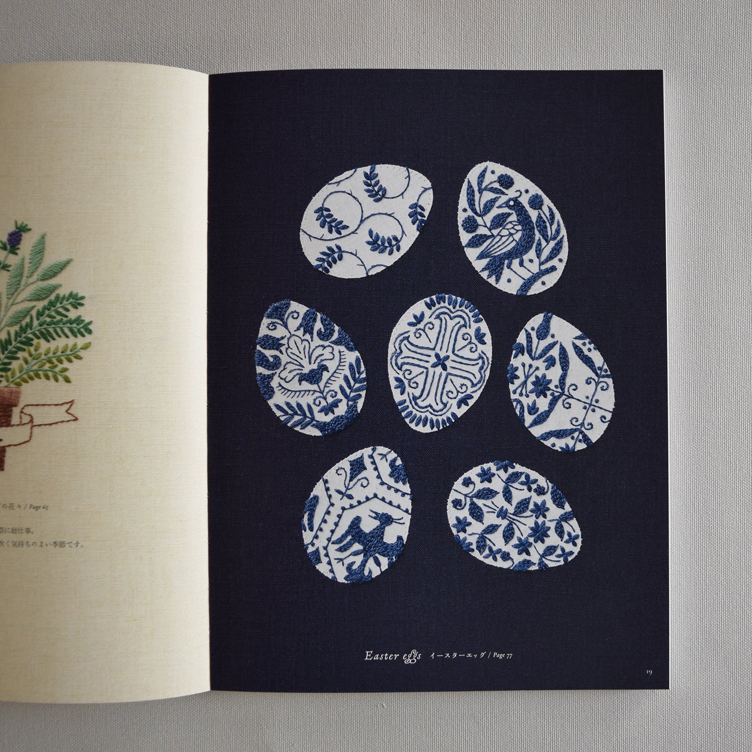 Embroidery in Daily Life by Yumiko Higuchi | Kokka Fabrics