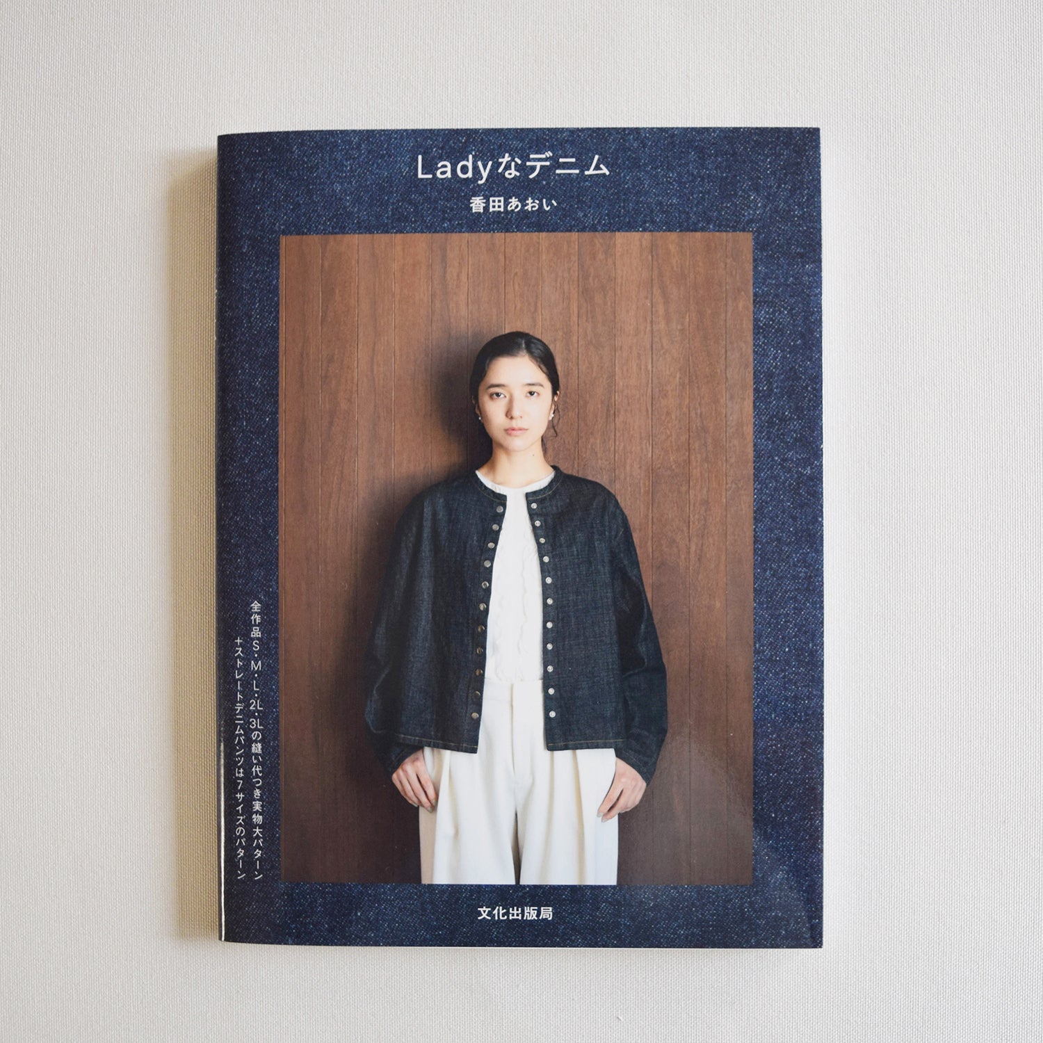 Lady's Denim by Aoi Koda | Kokka Fabrics