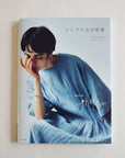 Simple Daily Clothes by Yumi Hosono