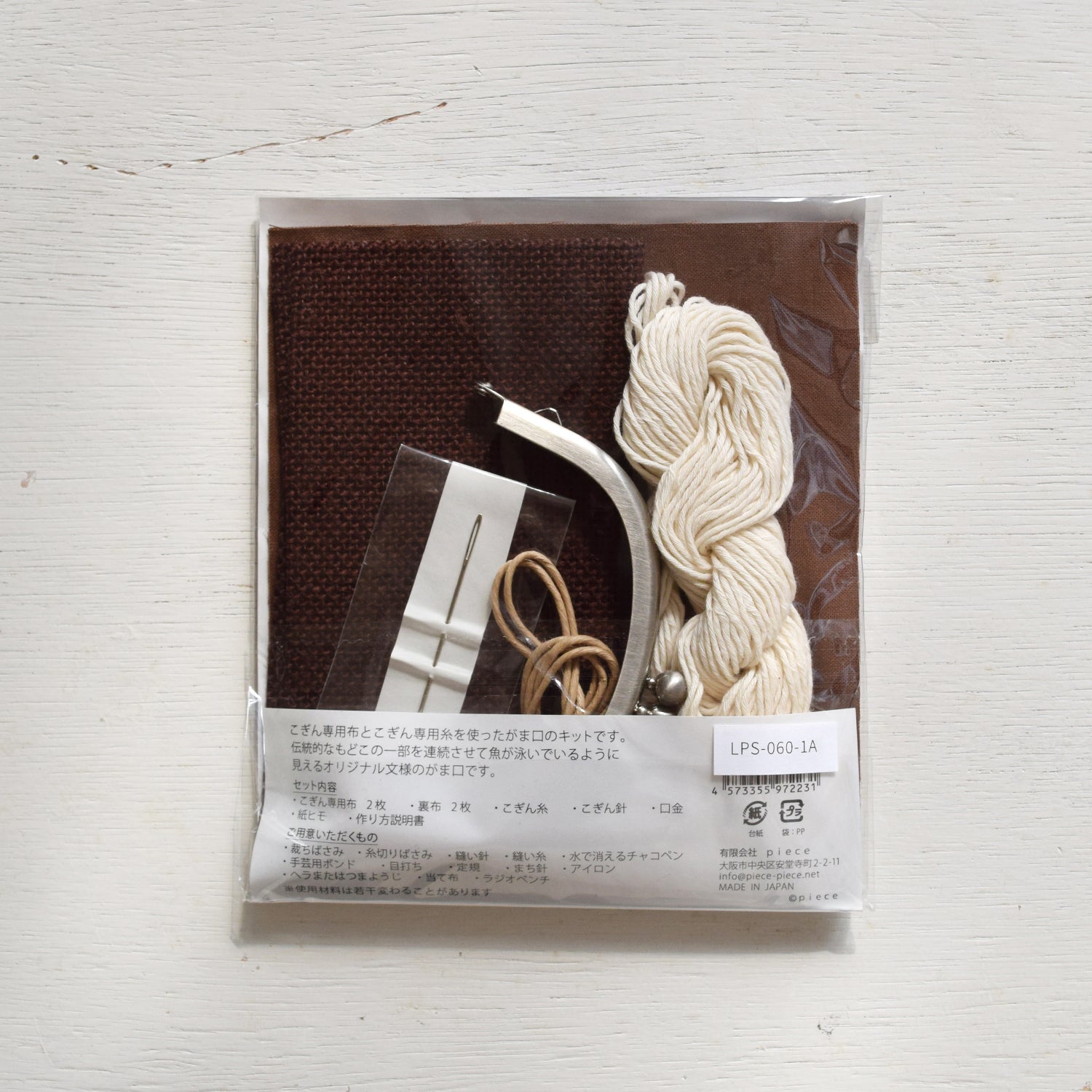 Kogin Clasp Purse Kit - Coffee | Kokka Fabrics