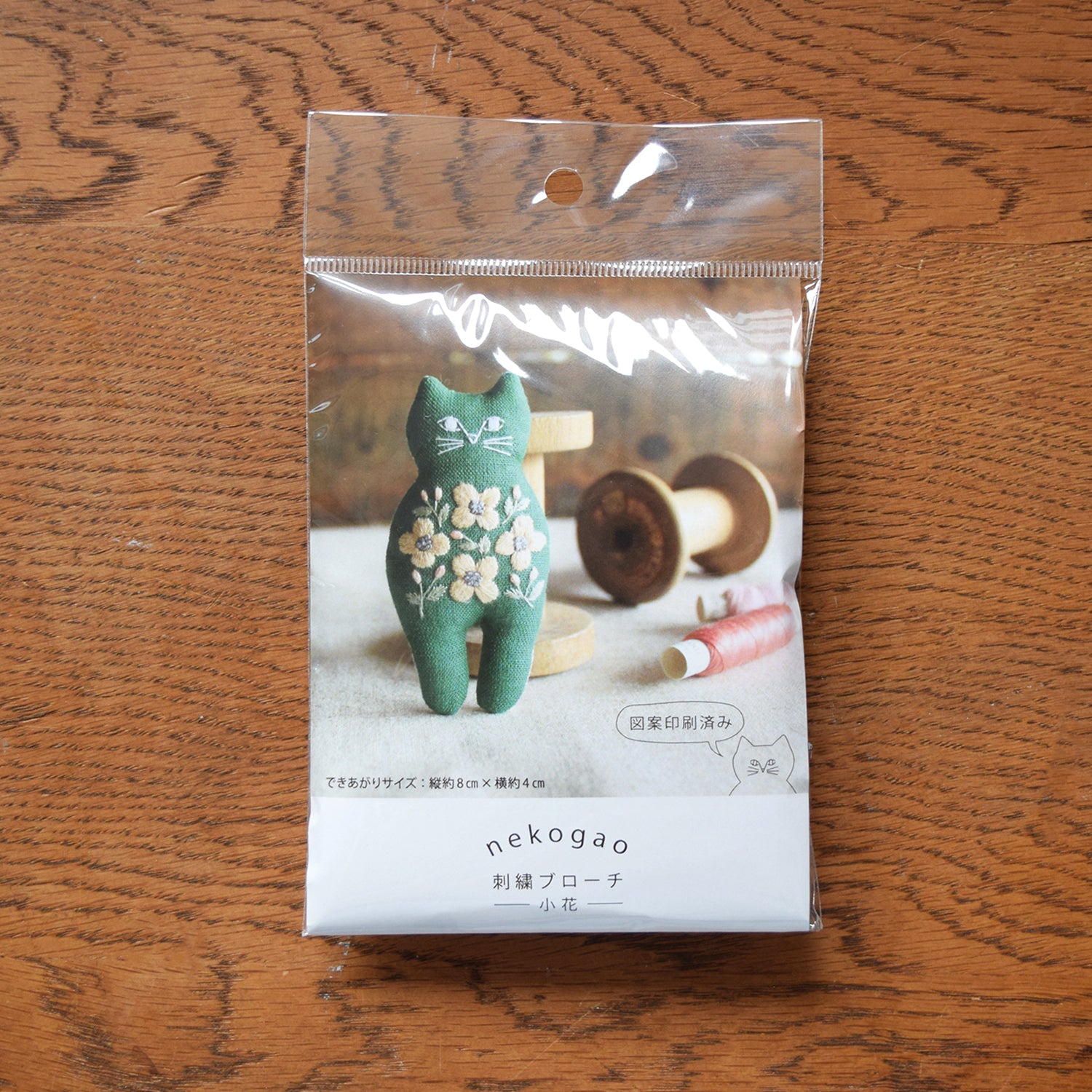 Embroidery Cats Brooch Kit