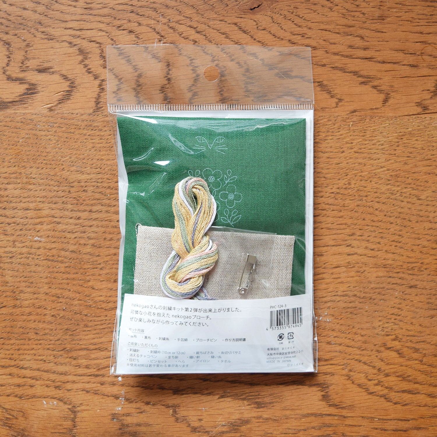 Embroidery Cats Brooch Kit