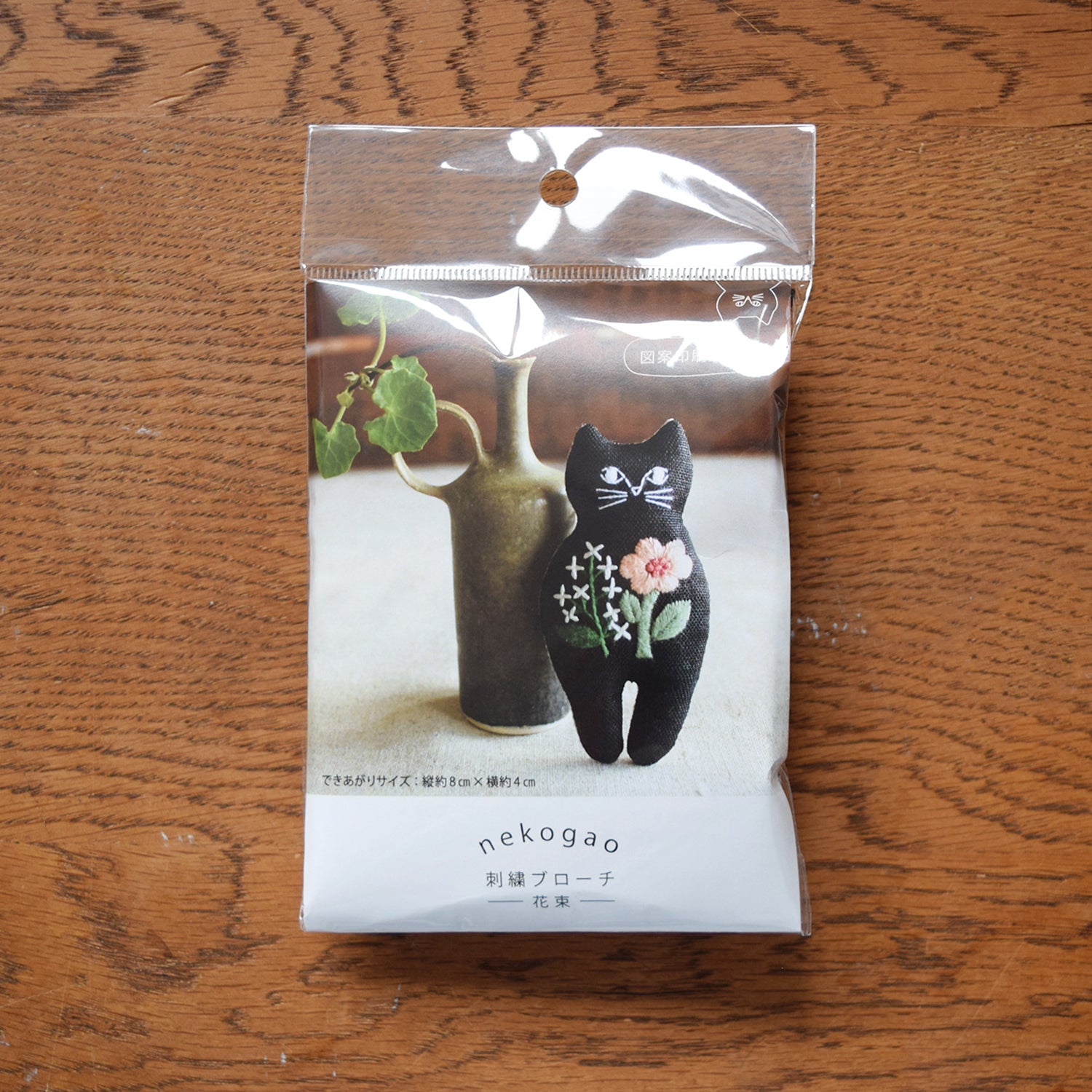 Embroidery Cats Brooch Kit