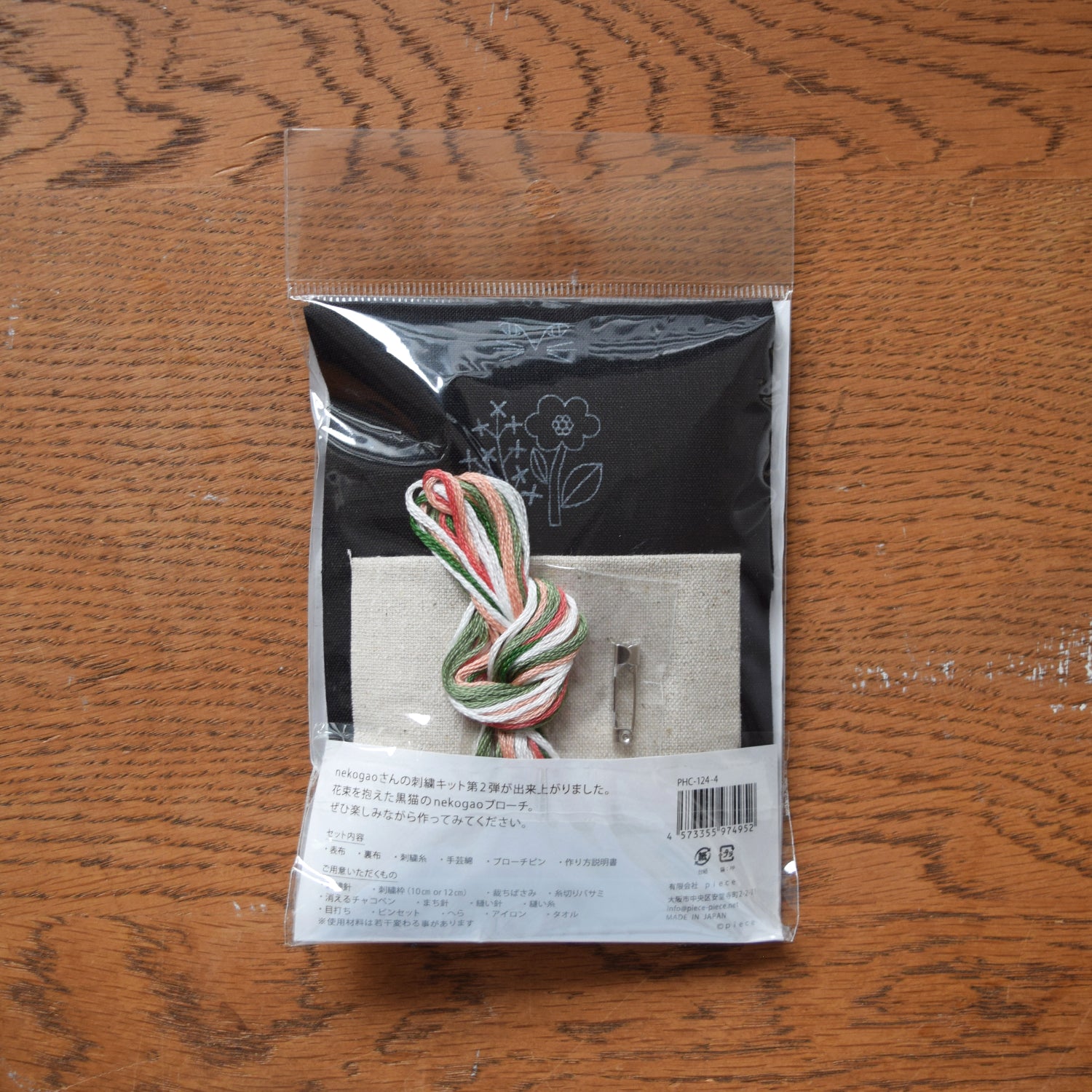 Embroidery Cats Brooch Kit