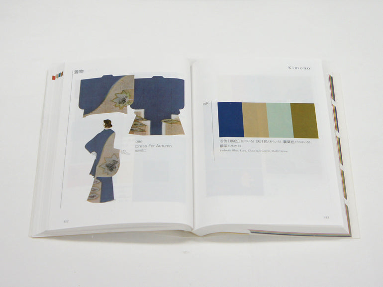 Book | A Dictionary of Color Combinations Vol. 2