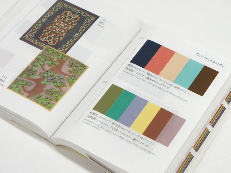 Book | A Dictionary of Color Combinations Vol. 2