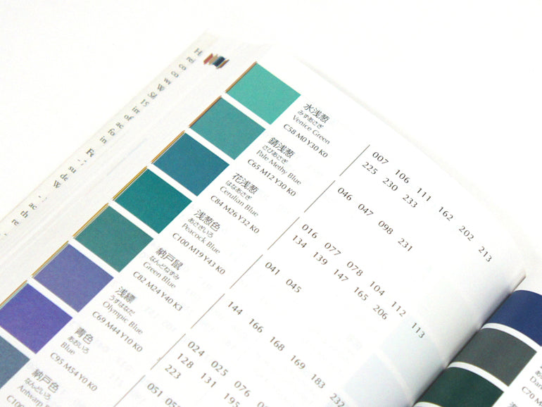 Book | A Dictionary of Color Combinations Vol. 2
