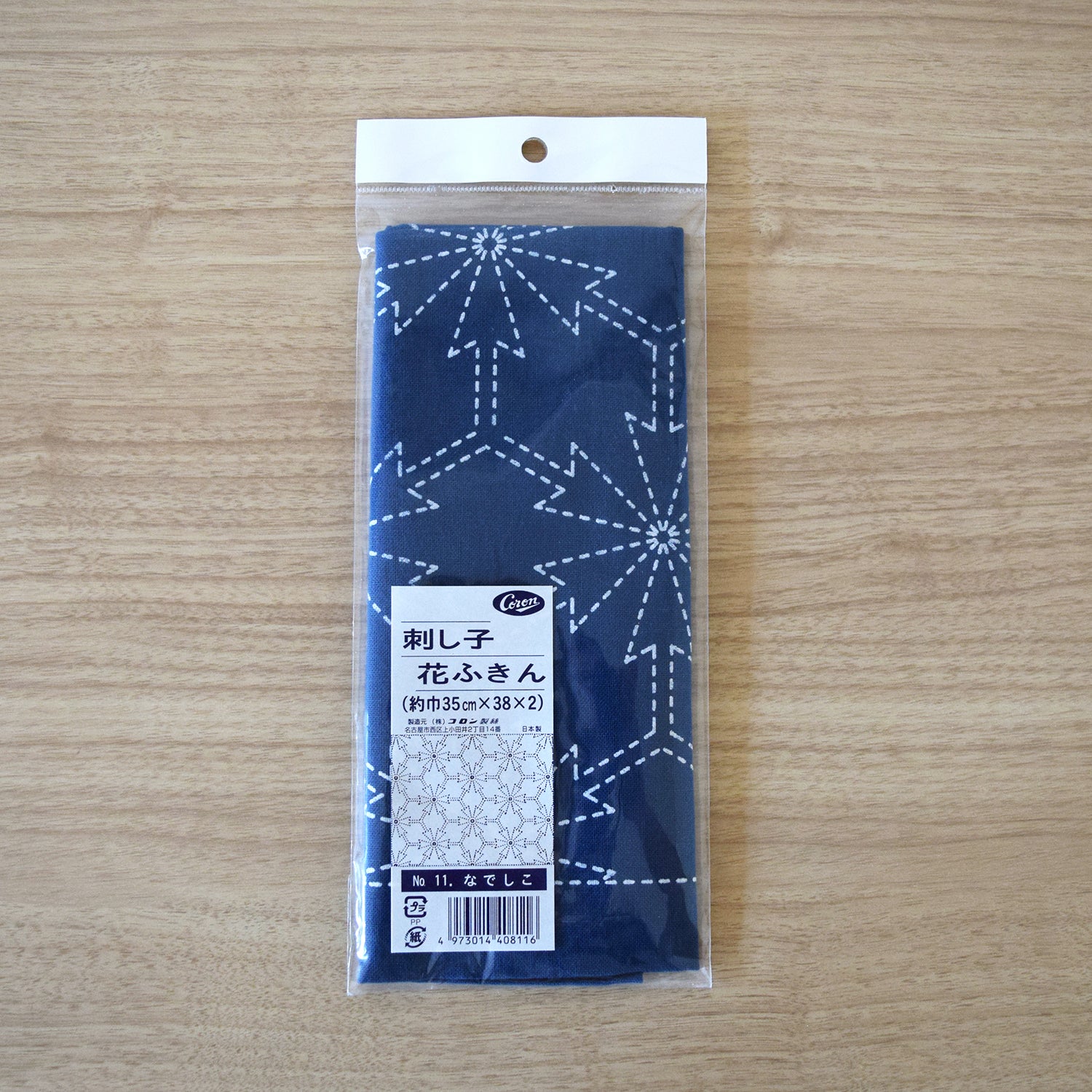 Sashiko Printed Cloth