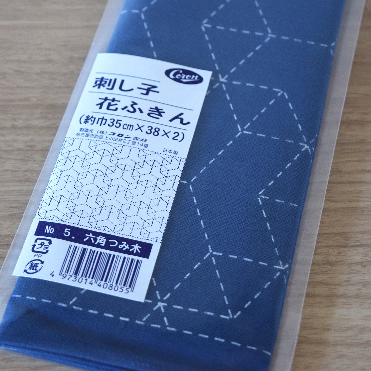 Sashiko Printed Cloth