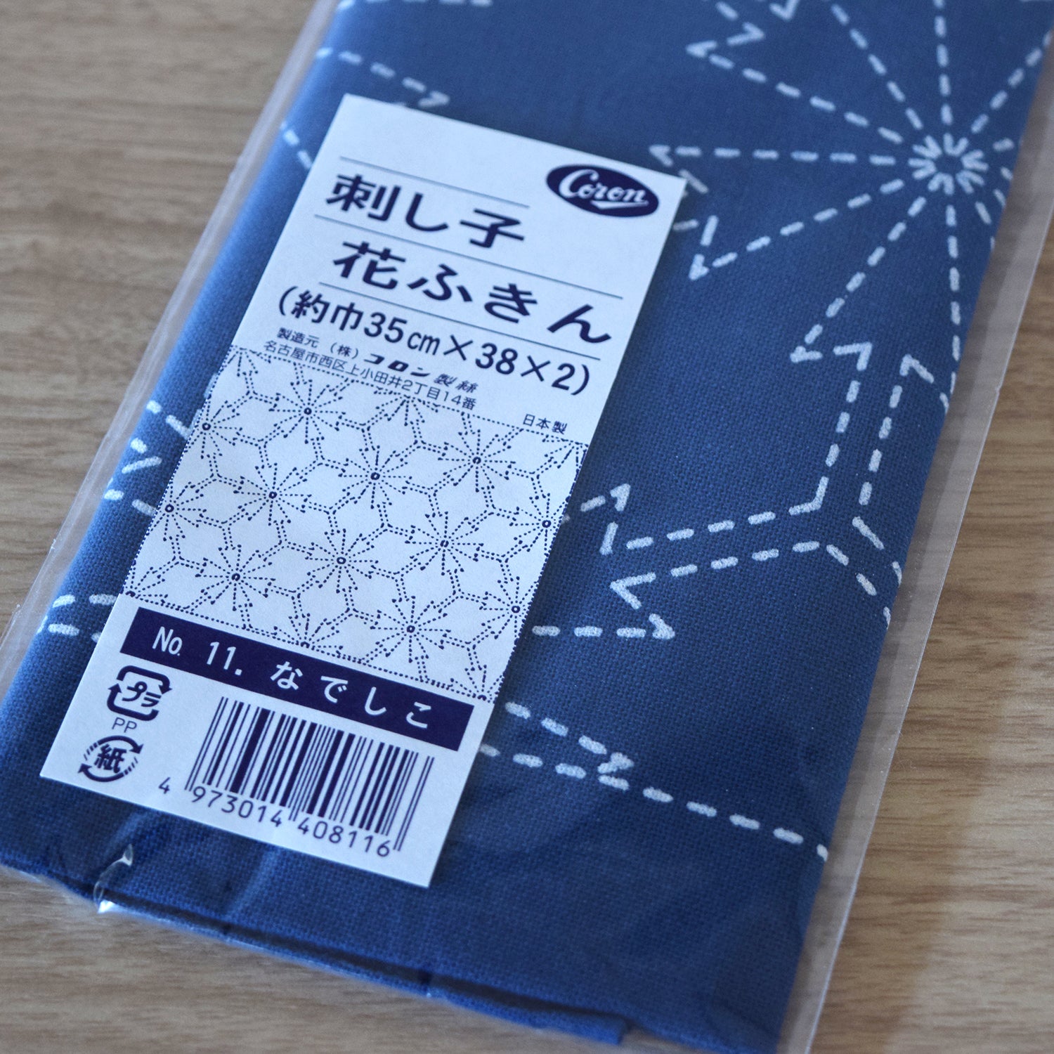 Sashiko Printed Cloth