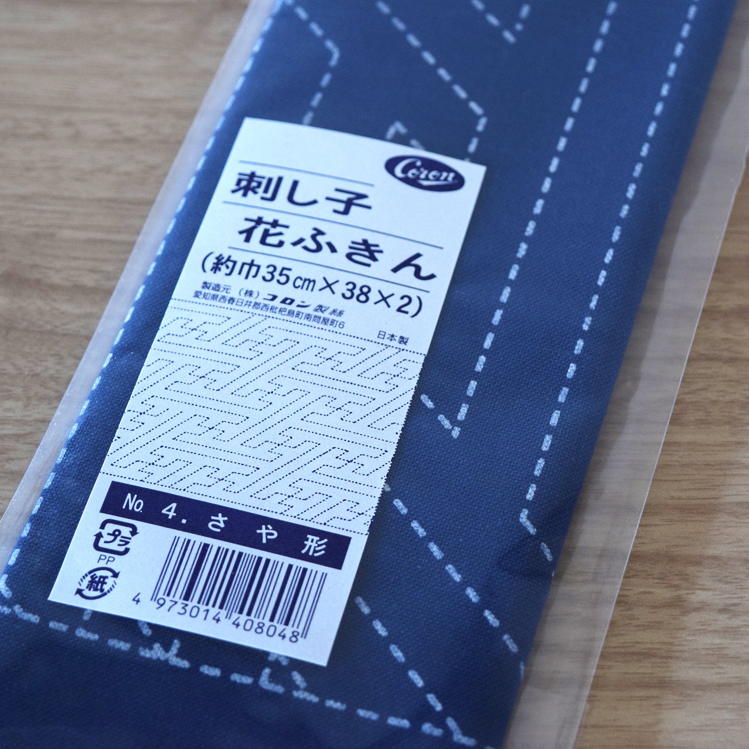 Sashiko Printed Cloth