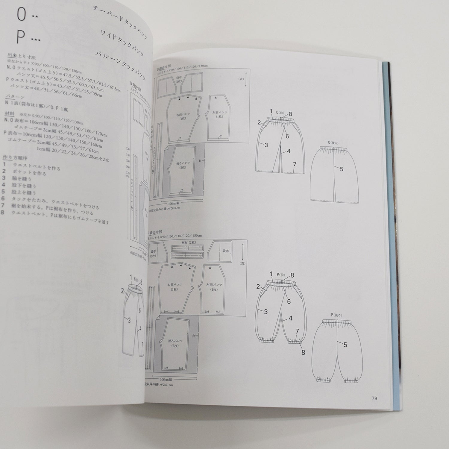 Sewing Book | nani IRO Children&#39;s Clothing by Naomi Ito