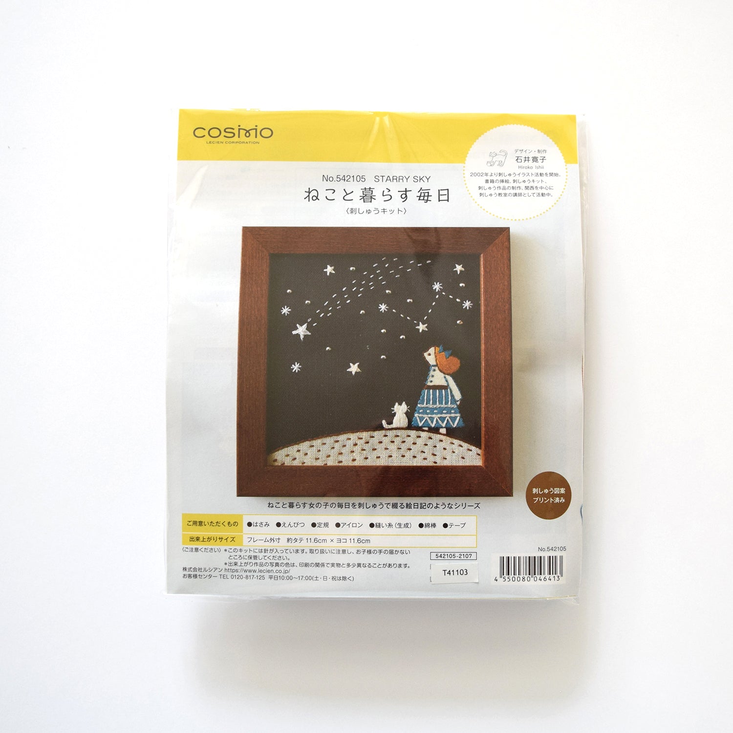 Embroidery Kit  &quot;Everyday with a Cat&quot;