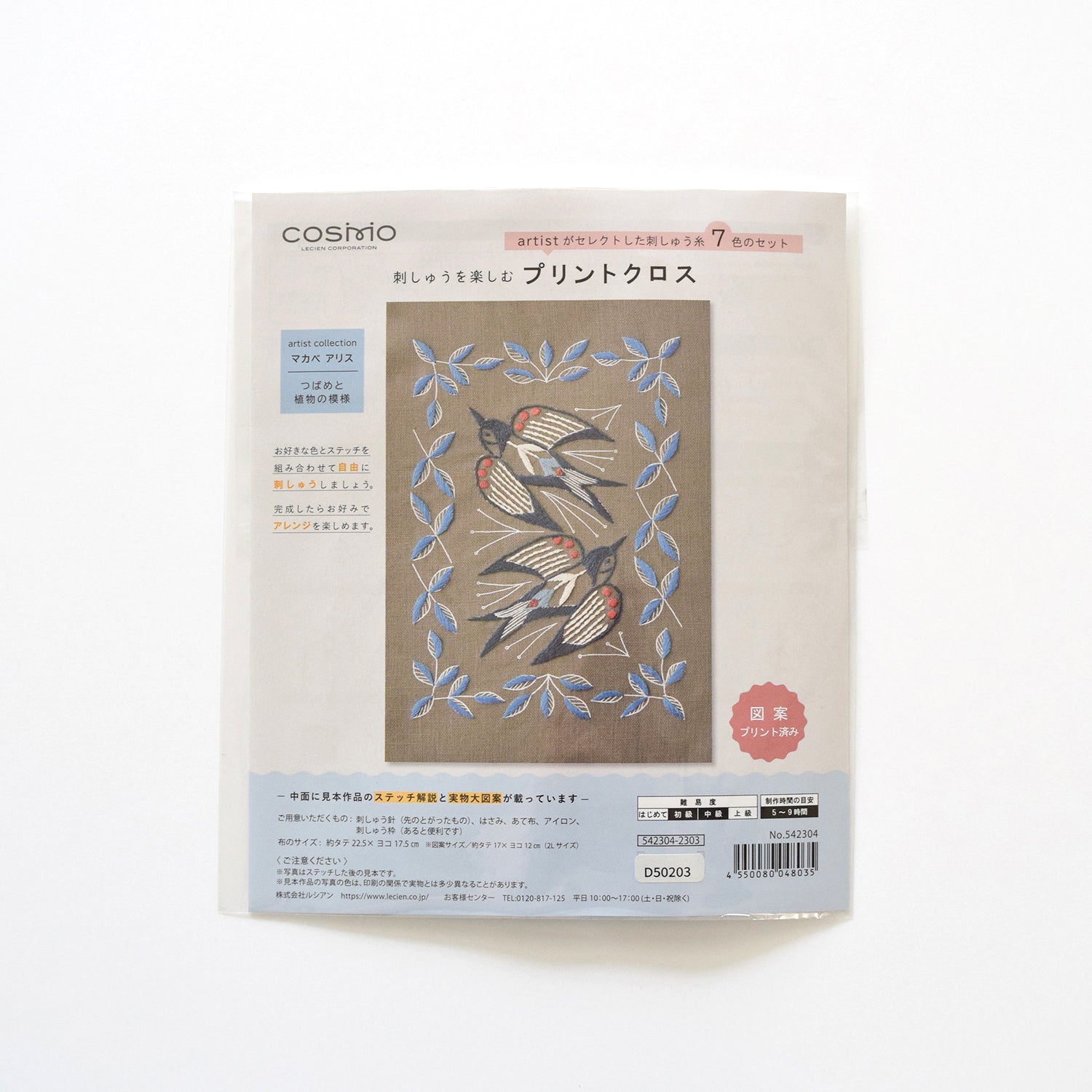 Embroidery Cloth Kit