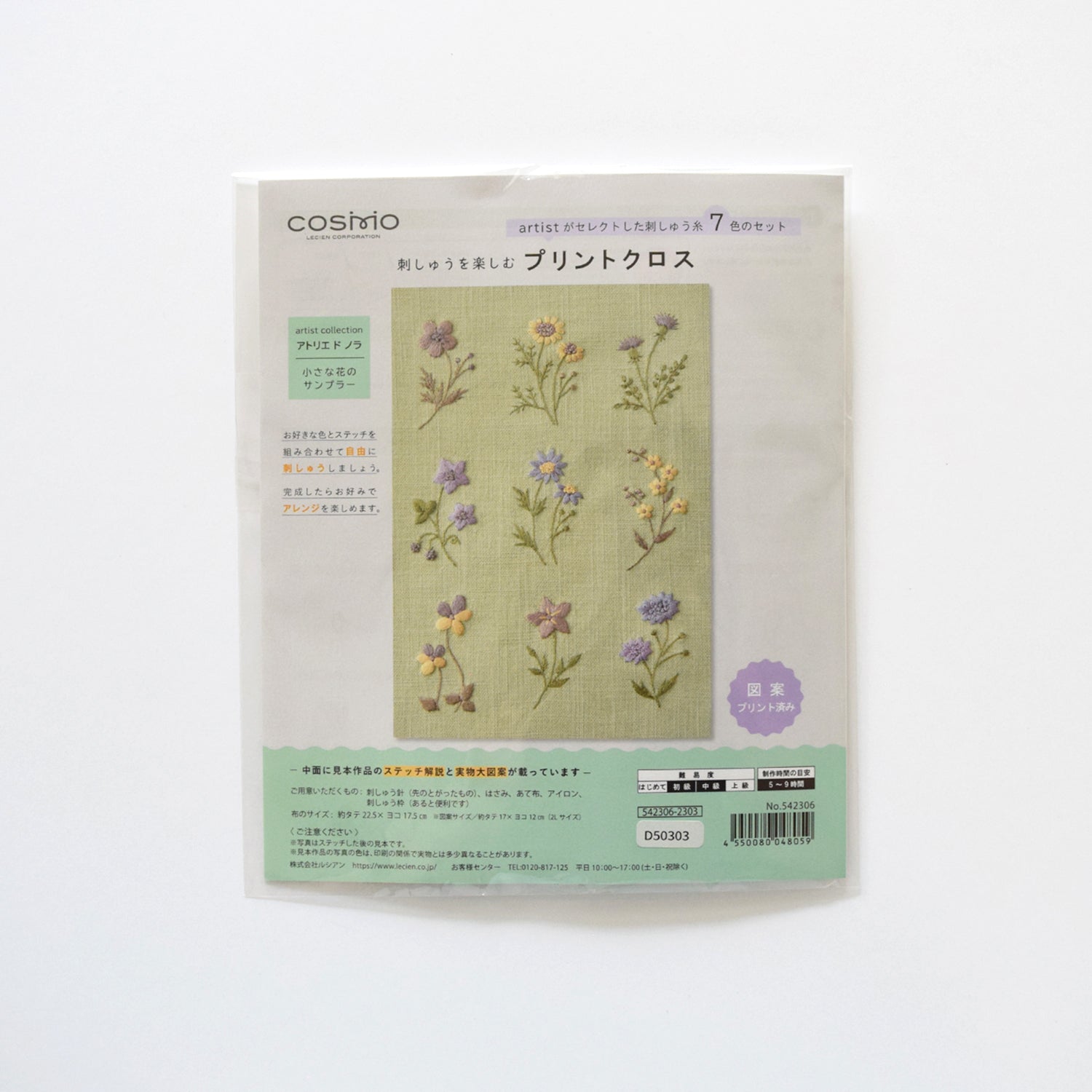 Embroidery Cloth Kit