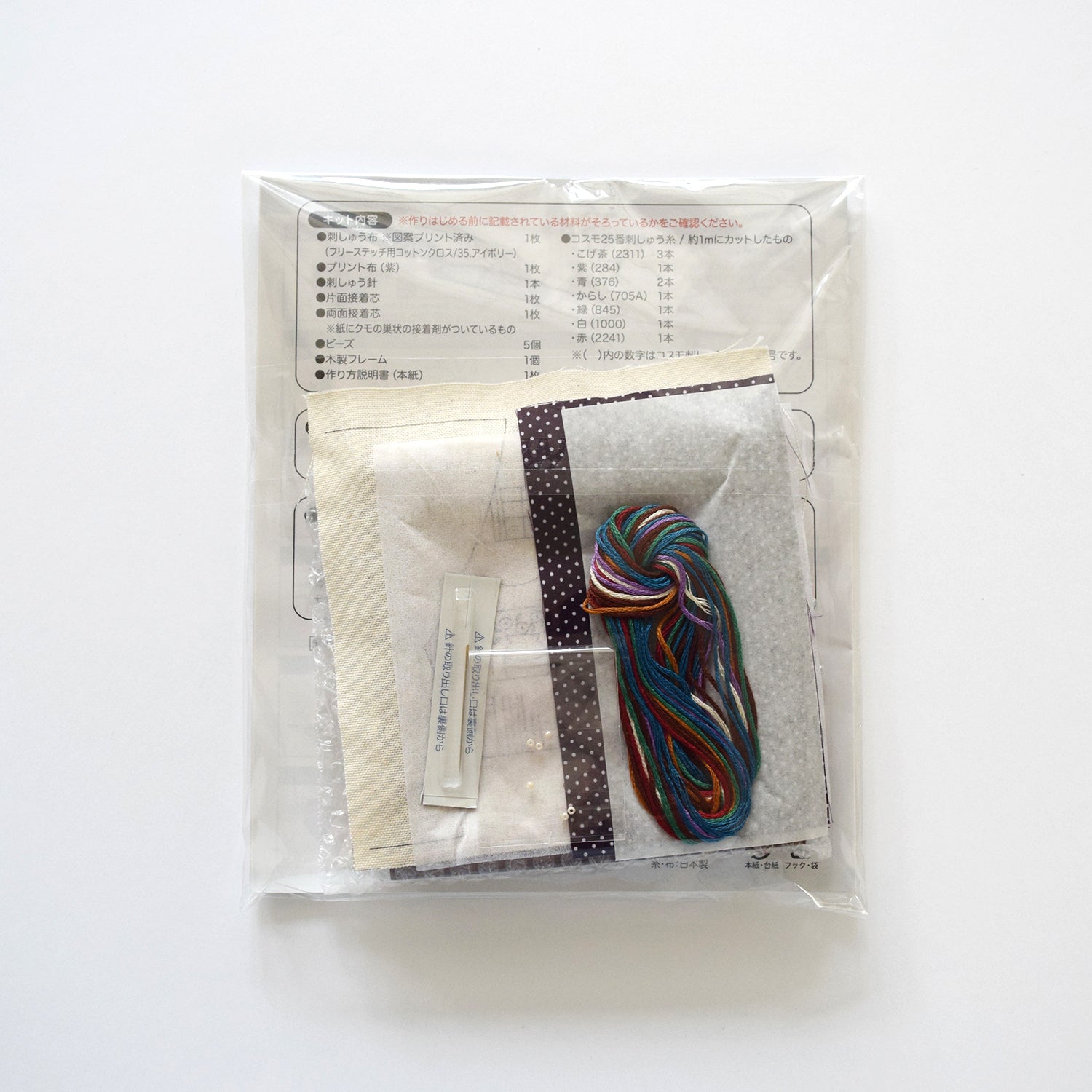 Embroidery Kit  &quot;Everyday with a Cat&quot;