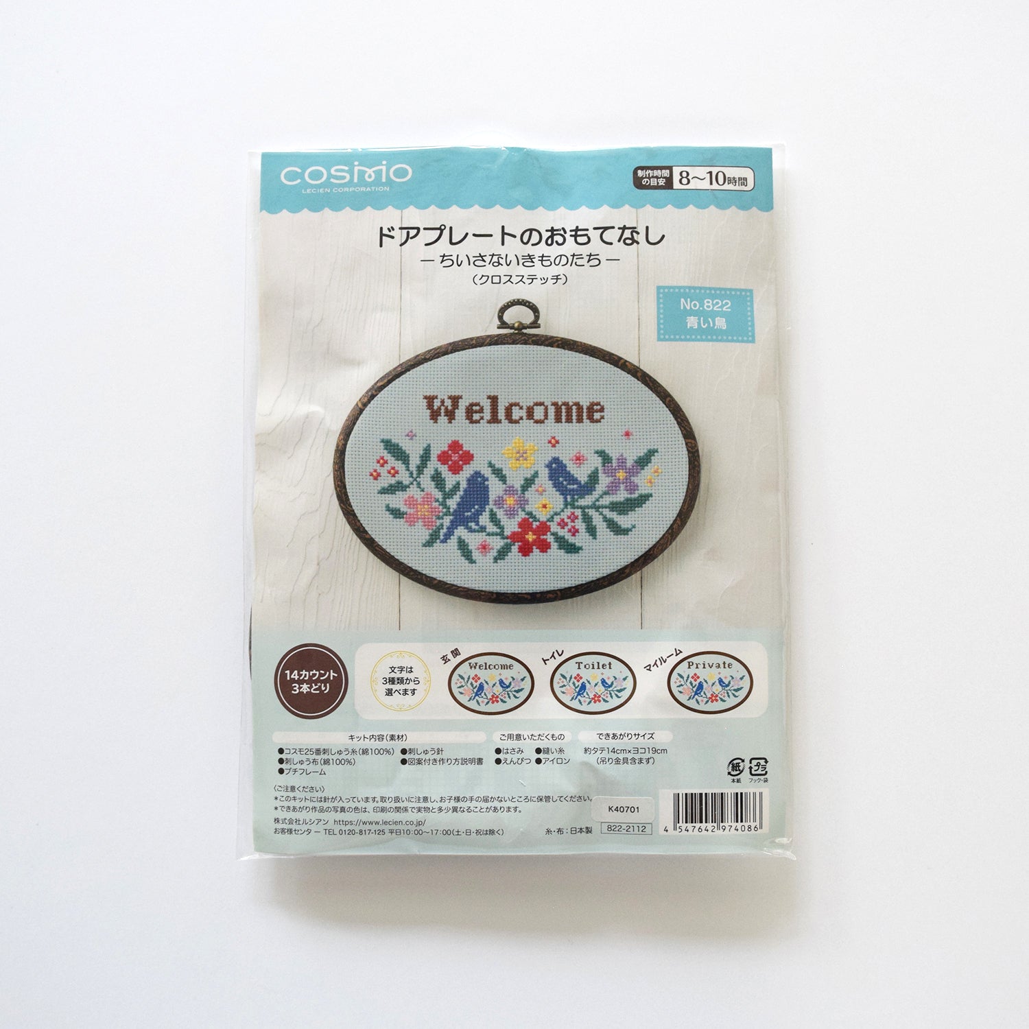 Cross Stitch Door Plate Kit