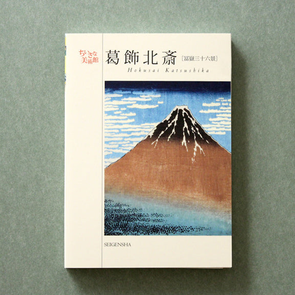 Book | Hokusai Postcard Book