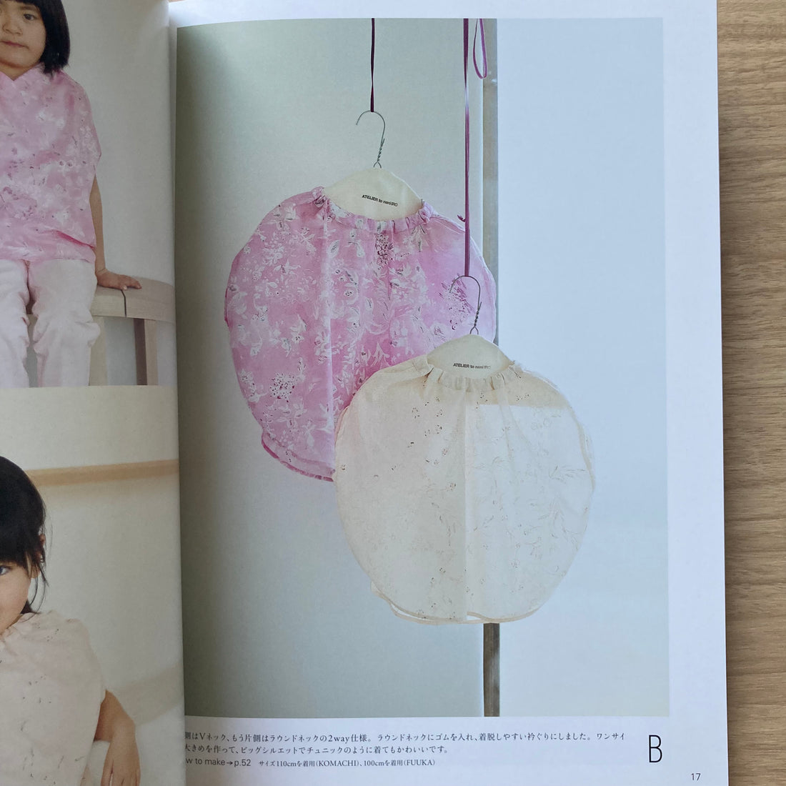 nani IRO Children's Clothing by Naomi Ito