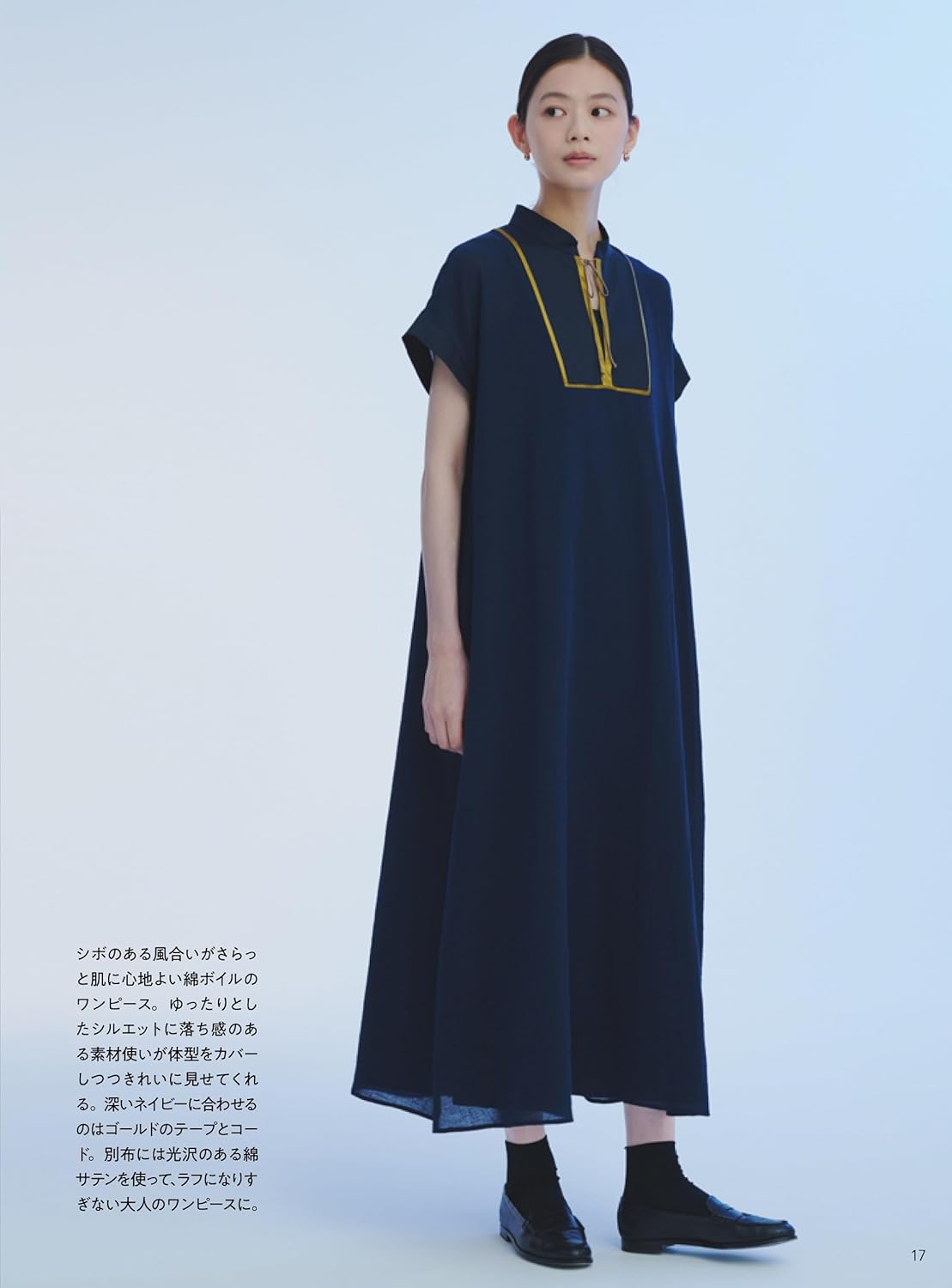 Sewing Book | Clothing with Lightweight Fabric