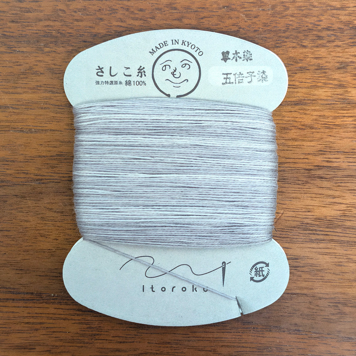 Ito Roku Natural Dyed Sashiko Thread
