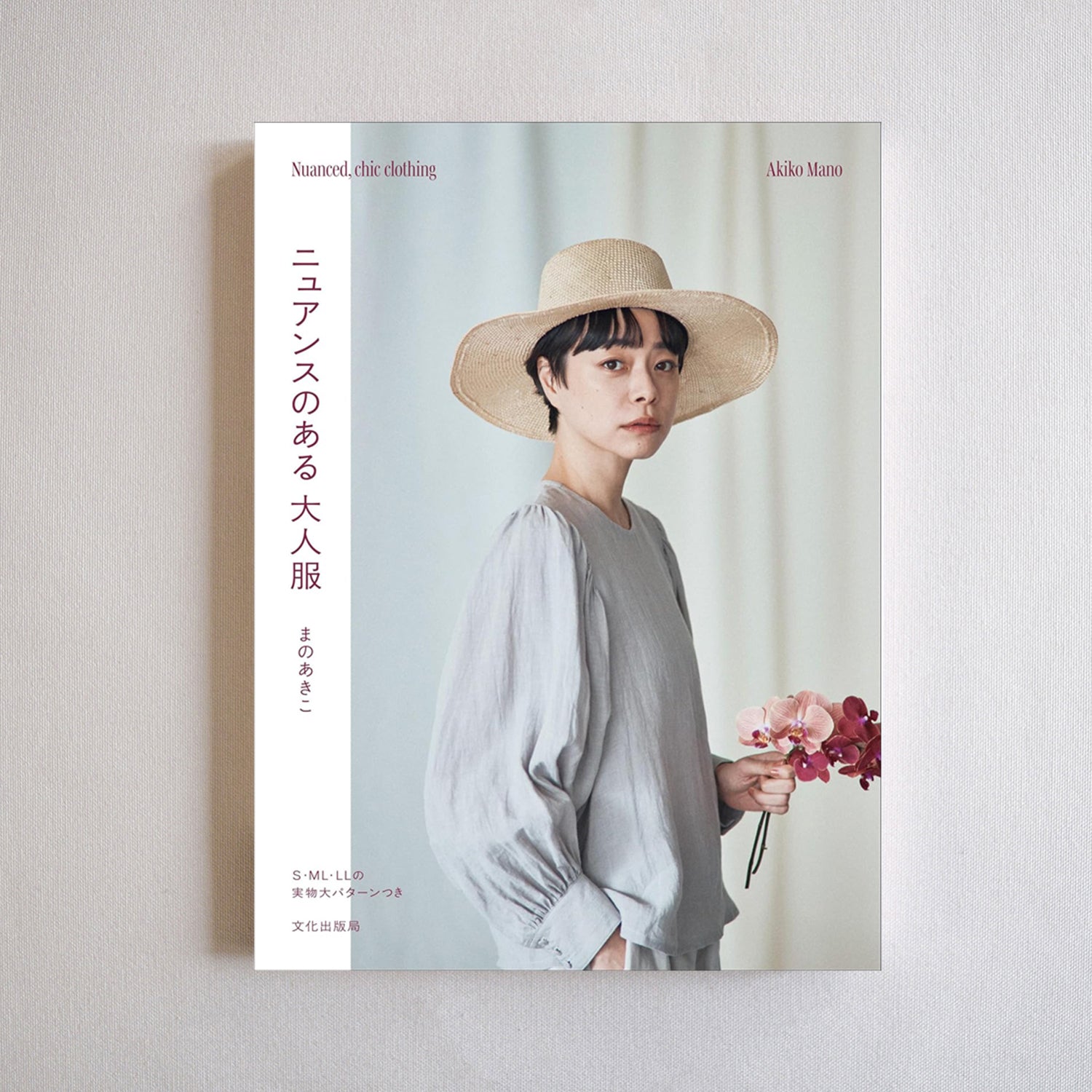 Sewing Book | Nuanced, Chic Clothing