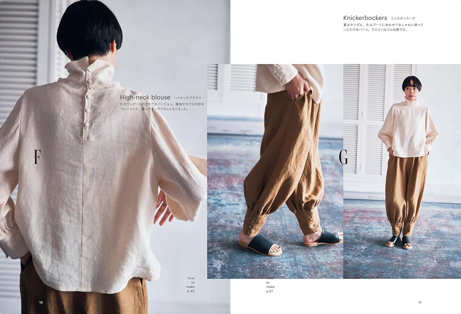Sewing Book | Nuanced, Chic Clothing