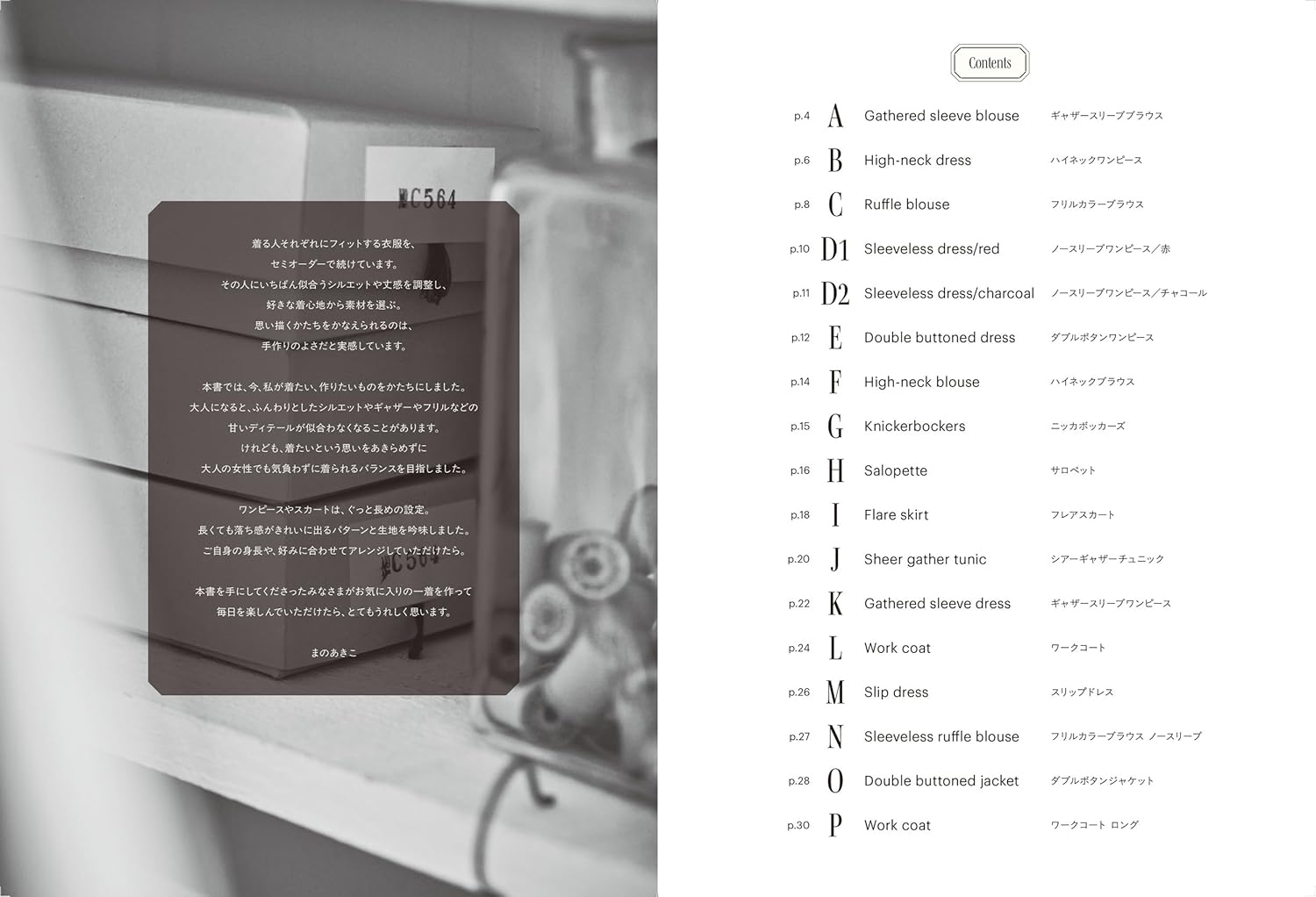 Sewing Book | Nuanced, Chic Clothing