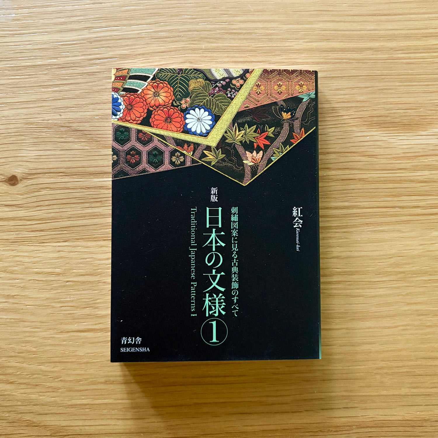 Book | Traditional Japanese Patterns