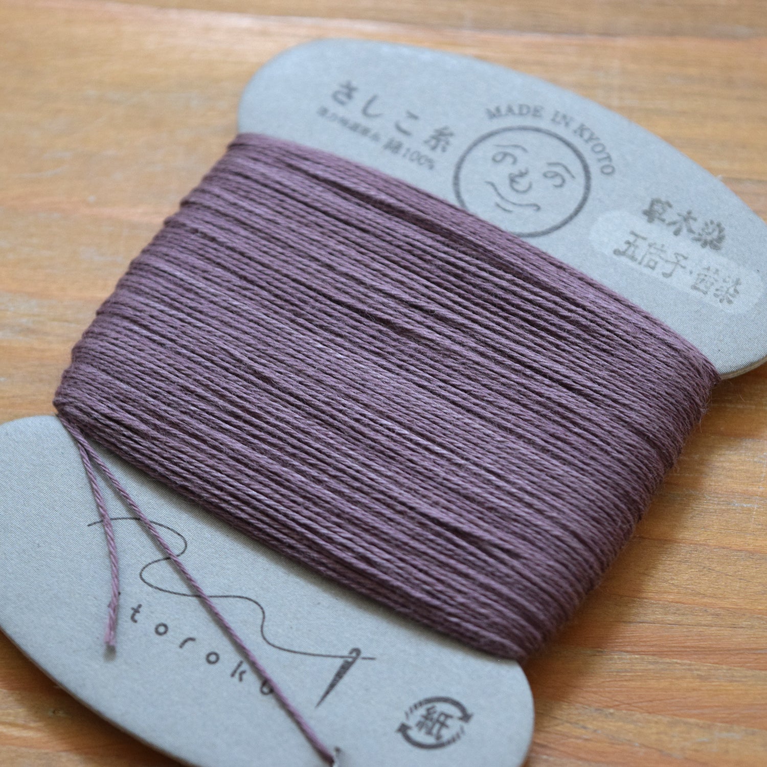 Ito Roku Natural Dyed Sashiko Thread