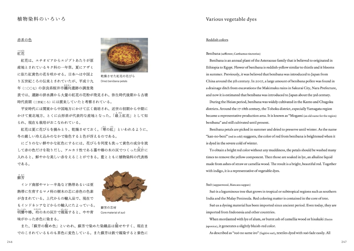 Book | The Tale of Genji - Colors of the fifty-four chapters