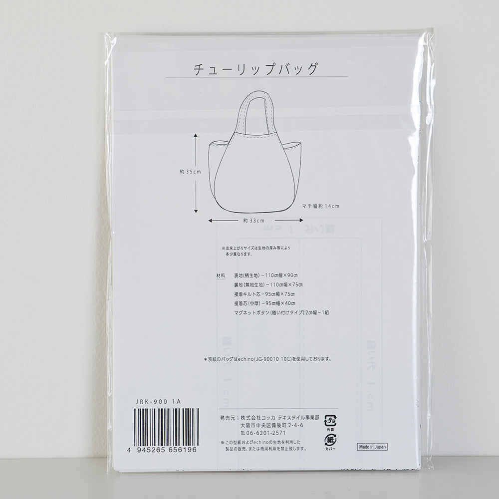 echino Sewing Pattern Series - Tulip Bag